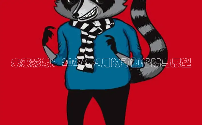 拷贝漫画下载